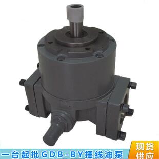 苏中液压厂家直销GDB 25Y高粘度低噪音摆线齿轮油泵转子泵