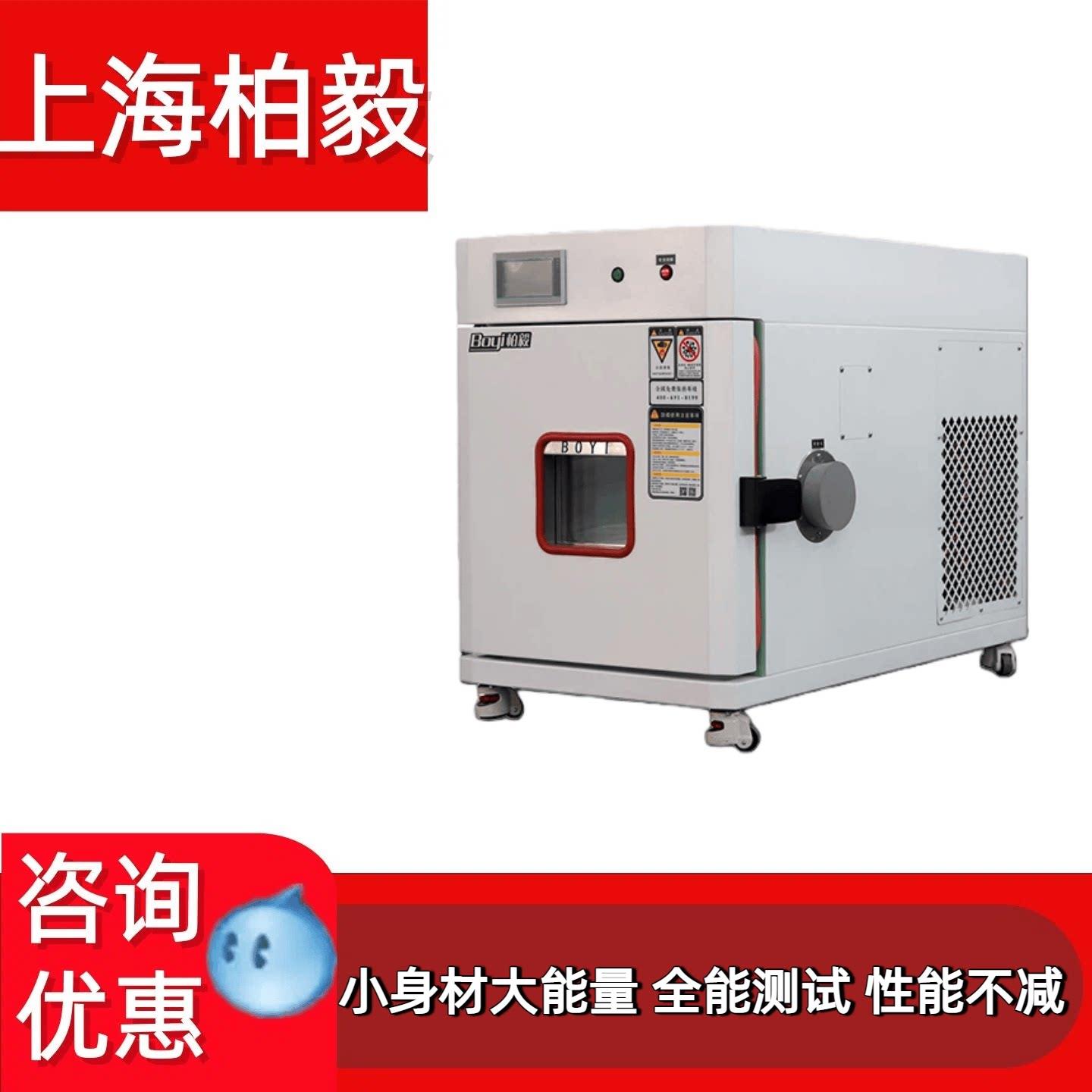 桌上型可程式恒温恒湿试验箱小型高低温试验箱模拟环境湿热度交变图片