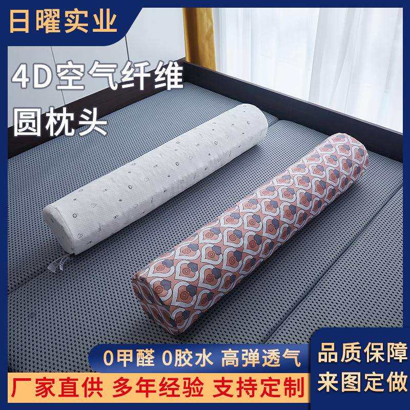 4D空气纤维圆柱枕 透气颈椎枕护颈枕圆枕纤维圆柱枕可拆洗