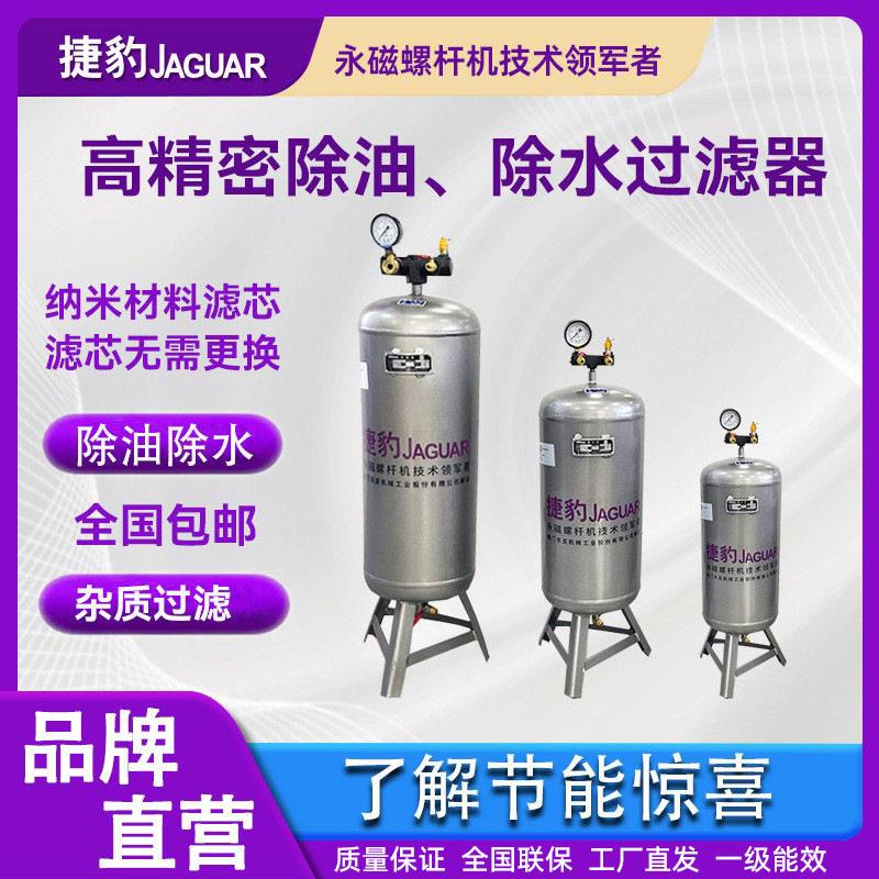 捷豹级精密过滤器气泵除油器空压机过油器el200压缩空气净化器a