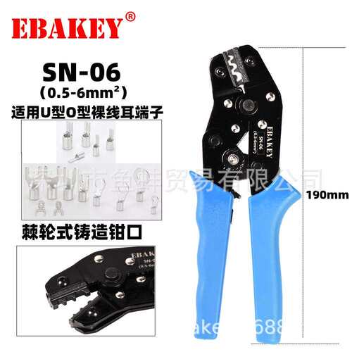 棘轮式压线钳SN-06/SN-06WF/SN-28B/SN-48B铸造钳口冷压端子专