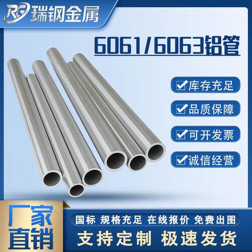 6061-6063国标铝管可切割可加工可个性 铝合金管 厂家直销