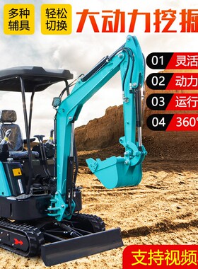 型挖小掘机农用小微QRN型挖机家用土挖果园挖沟多功能挖机小型机