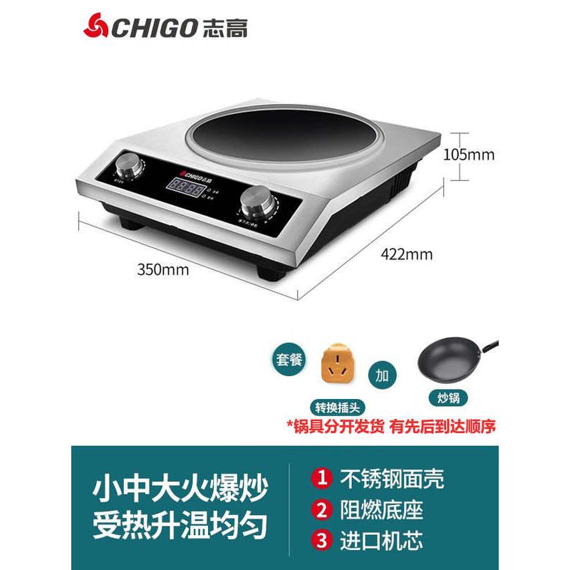 志高商用电磁炉3500w大功率饭店家用爆炒商业平面凹面火锅电磁灶