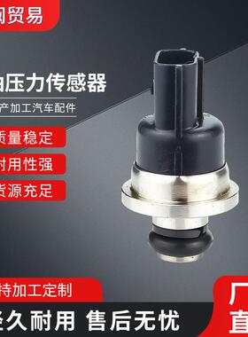 燃油压力传感器 MR560127 MD360939 E1T18871 MR560127
