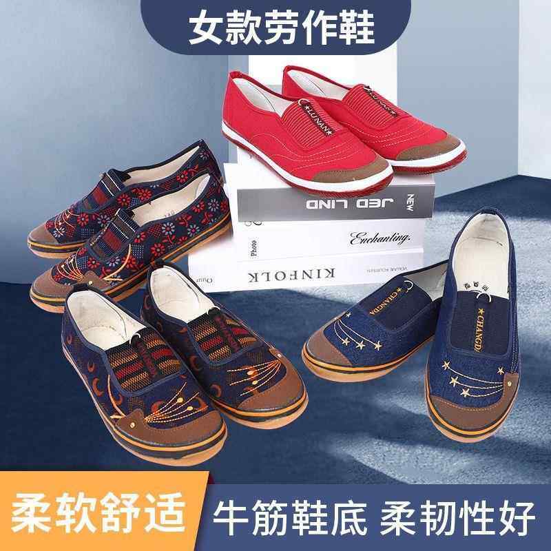女帆布鞋工作鞋舒适妈妈鞋耐磨防滑牛筋底低帮妈妈鞋休闲布鞋,女鞋,网面鞋,淘宝优惠券,粉丝福利购,淘宝优惠卷