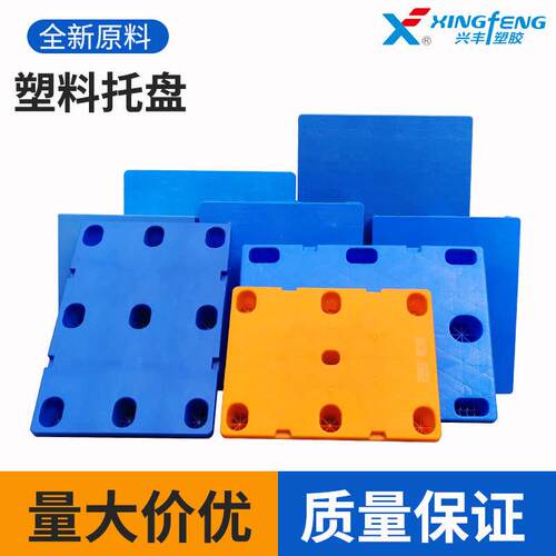 印刷托盘 凹槽九脚 塑料卡板四开对开凹槽印刷机收纸拍垫板装纸板