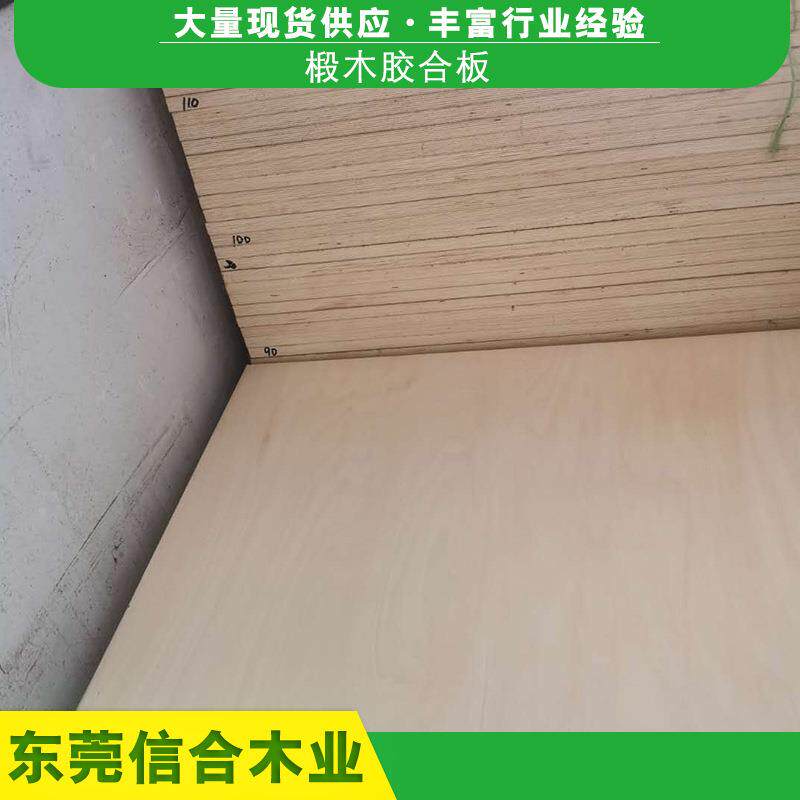 4mm杨木胶合板拼图玩具模型立体工艺品木板可切割实木夹板胶合板