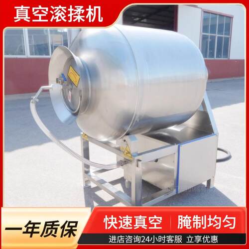 全自动上料真空滚揉机牛肉类腌制设备肉制品腌渍设备