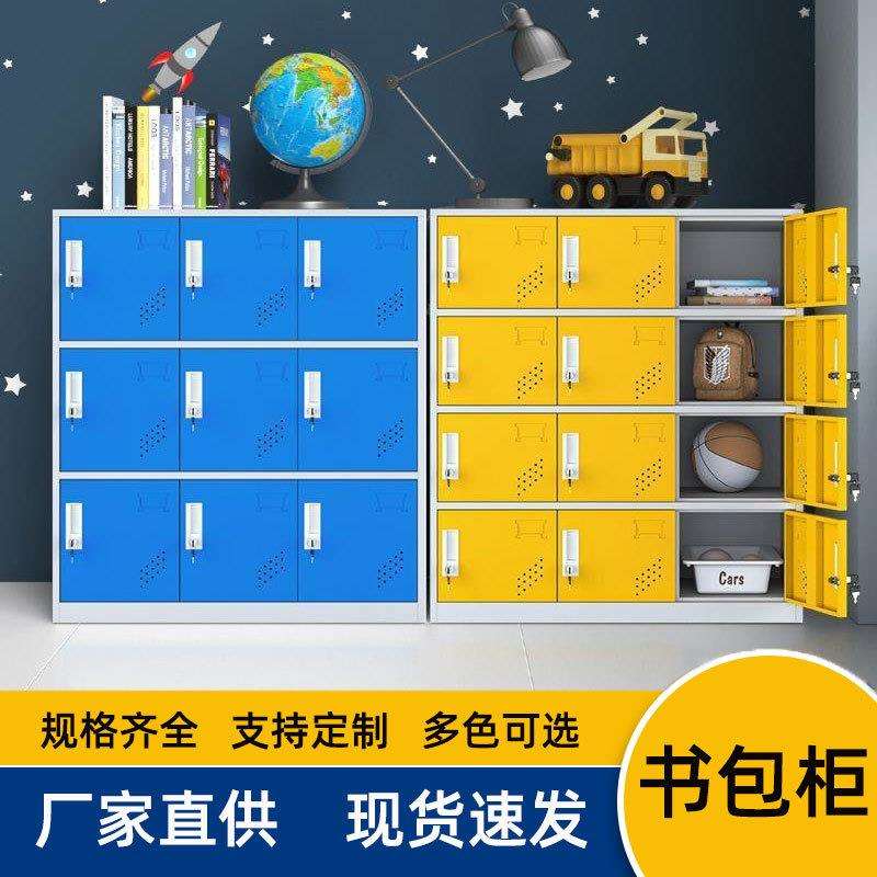 彩色书包柜更衣柜幼儿园储物柜学校教室学生儿童收纳铁皮柜文件柜