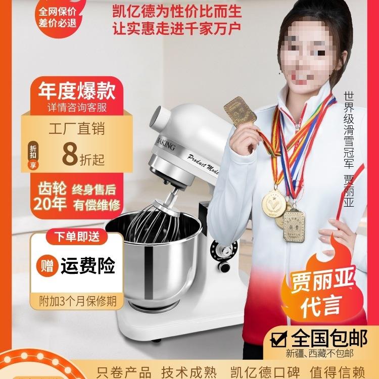 包邮鲜奶机商用7L升和面机厨师机全自动揉面搅拌机电动打蛋奶盖奶