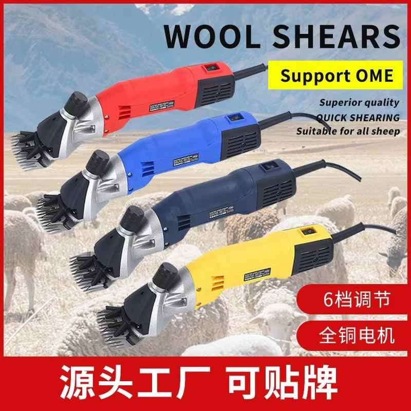 直供电动羊毛剪电动剪刀羊毛推子简易动物电剪刀羊毛剪刀羊毛脱毛