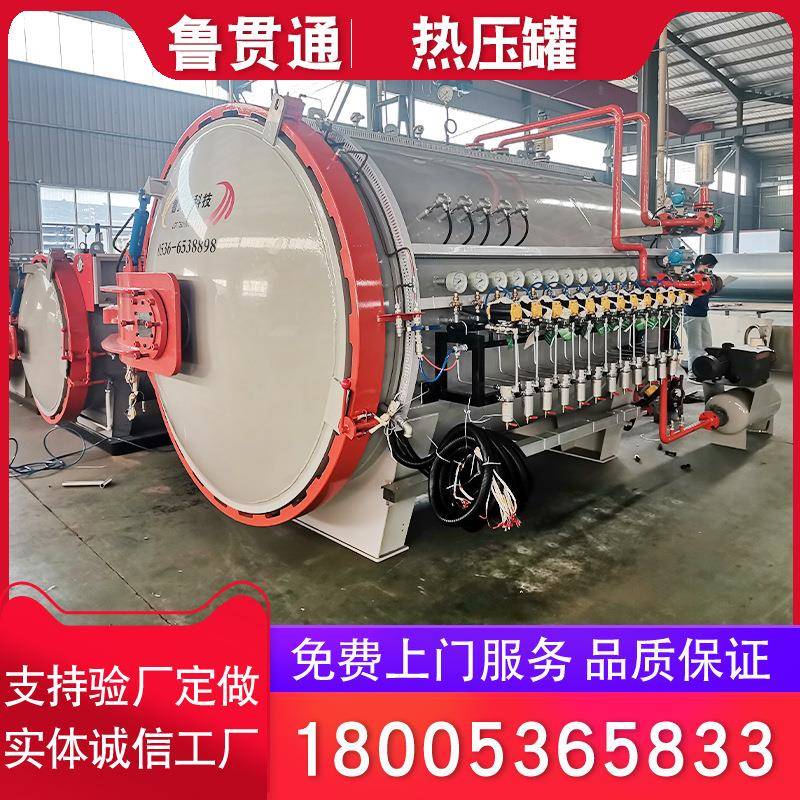 碳纤维热压罐拉杆箱热压罐玻璃纤维成型热压罐低空飞行器热压罐