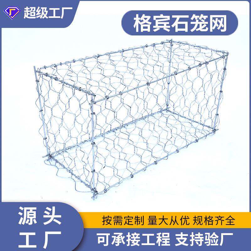 格宾石笼网河道防洪固滨水利镀锌防洪稳定抗冲刷镀锌石笼网箱厂家