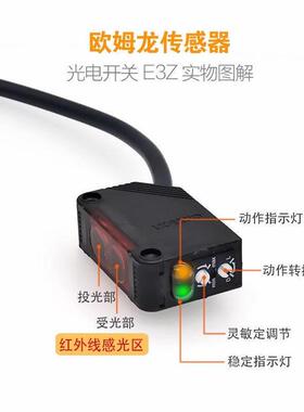 光电开关E3Z-D61E3Z-T61E3Z-LS61R81G61D81E3ZG-D61