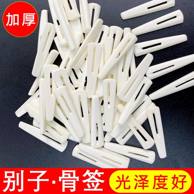字画礼品盒包装骨签牛骨别子档案袋插销扣子搭扣装裱塑料镀铜铝签