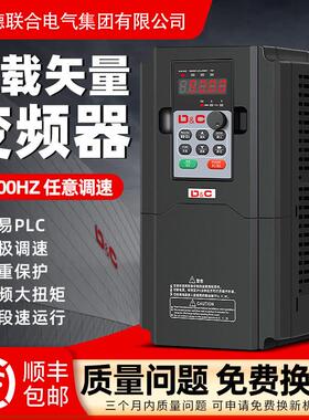 上德变频器380v三相5.5电机7.5千瓦11kw15水泵22电机37/45控制柜4
