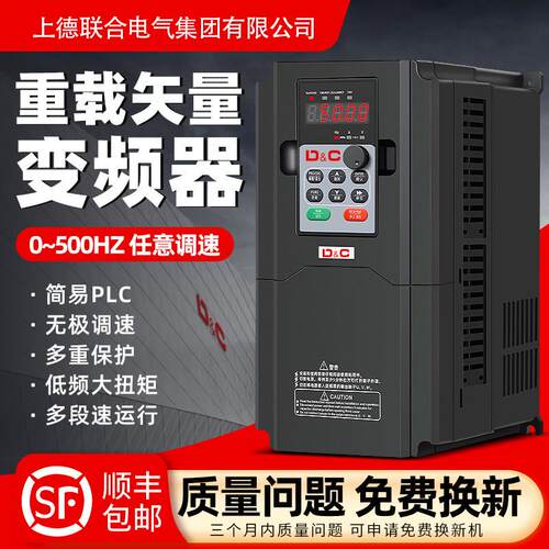 上德变频器380v三相5.5电机7.5千瓦11kw15水泵22电机37/45控制柜4