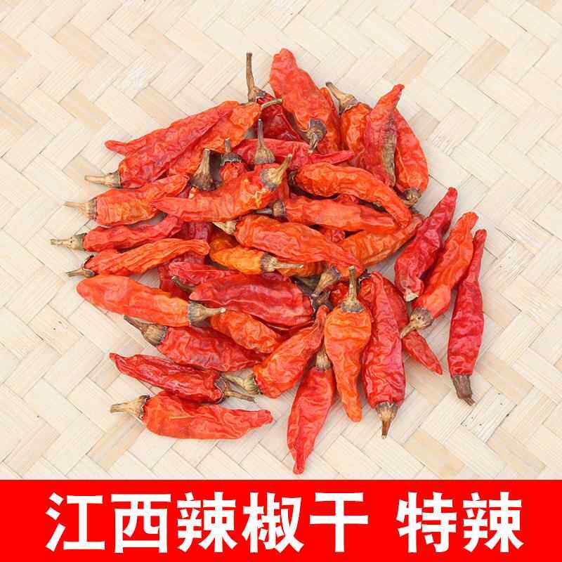 江西辣椒朝天椒干辣椒特辣超辣赣州特产本地余干小米辣王野山椒壳