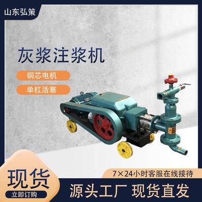 BW50型注浆机 小型立式单缸活塞式泥浆泵 水泥灰浆砂浆注浆泵现货
