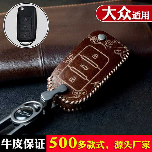 钥匙套专用于大众POLO高尔夫速腾朗逸探歌探影途观凌度蔚领宝来