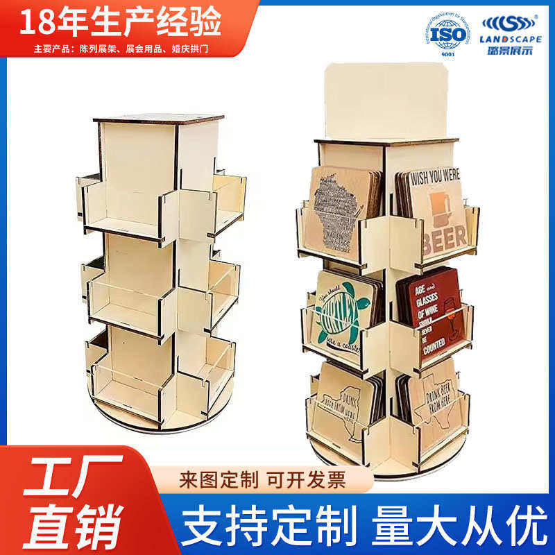 文具饰品旋转商店展示贴纸摆件实木多层板纪念品货架拆卸
