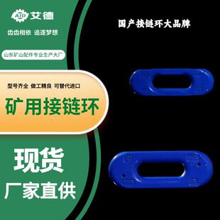 煤矿开采用接链环34×126弧齿环立环锯齿环承载力强耐磨损