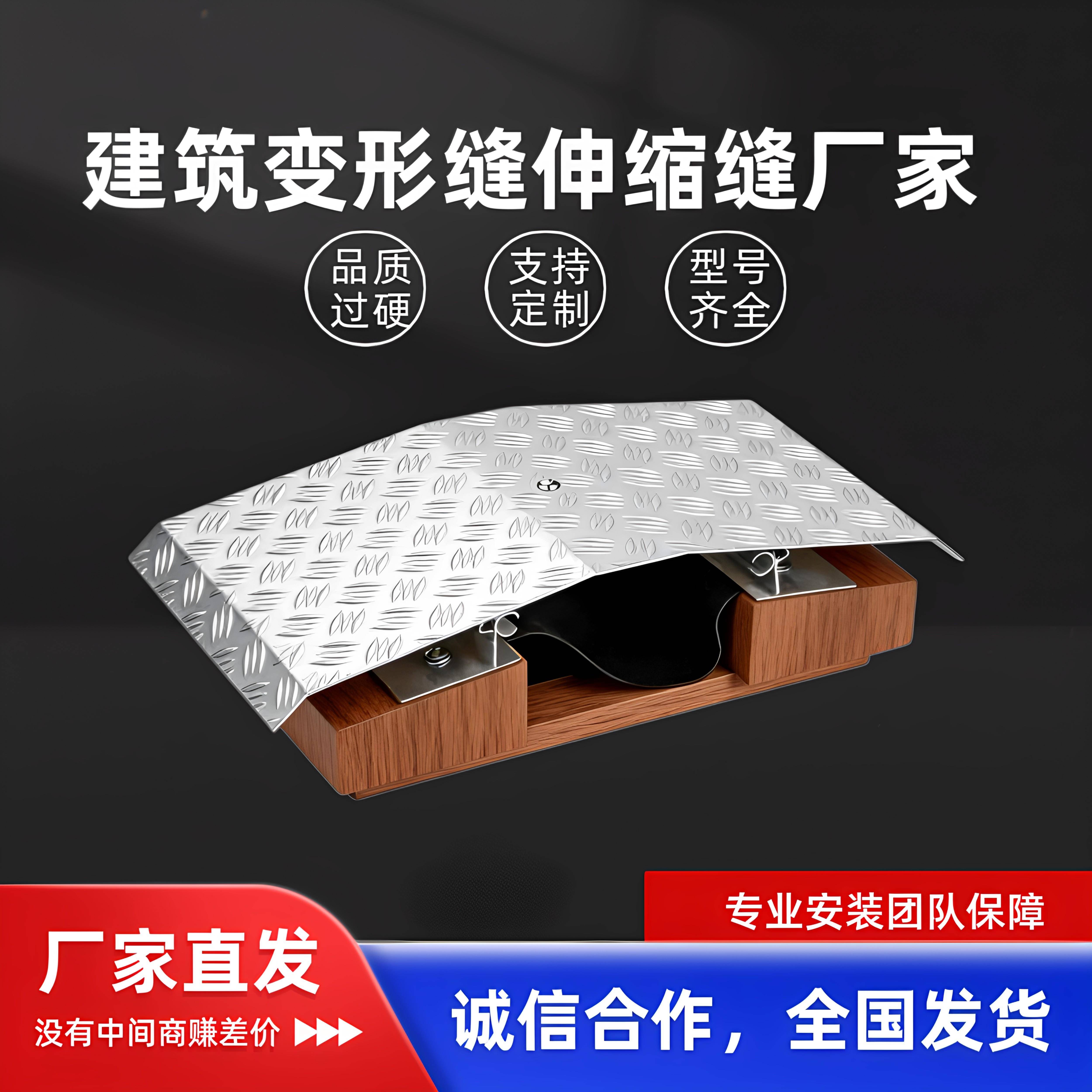 铝合金外墙变形缝厂家金属盖板型RM型伸缩缝屋面平面变形缝