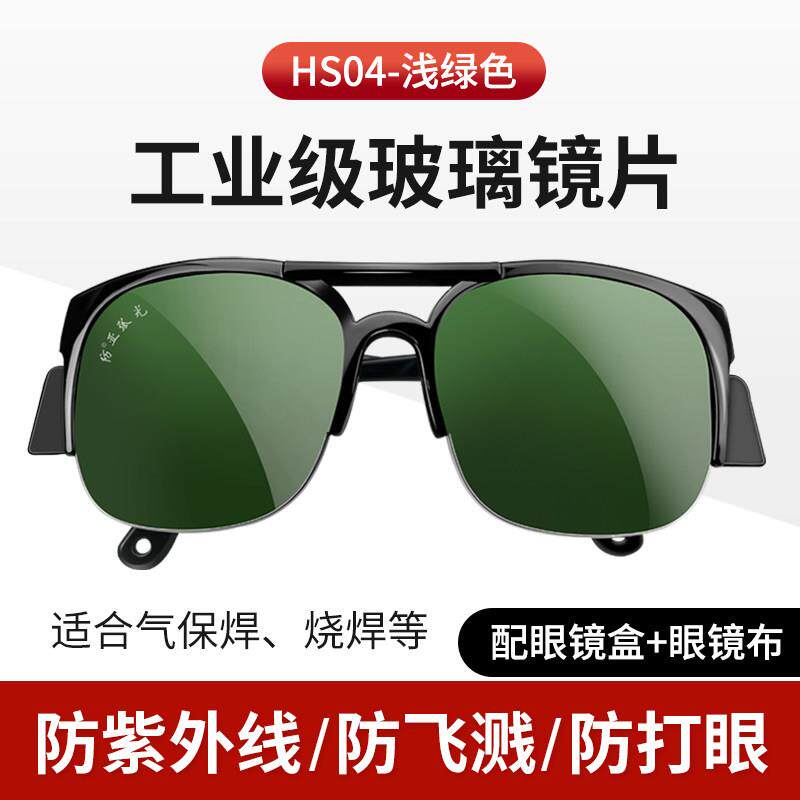 电焊眼镜焊工专用护目镜劳保防飞溅防打眼工业用激光防护玻璃镜片