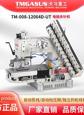 银箭款多针机 VC008系列松紧带缝纫机 拉腰机 橡筋机 工业缝纫机