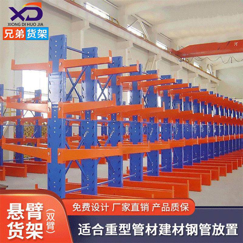 工厂定制重型悬臂货架板材管材长料架子双面大型多层悬臂式货架