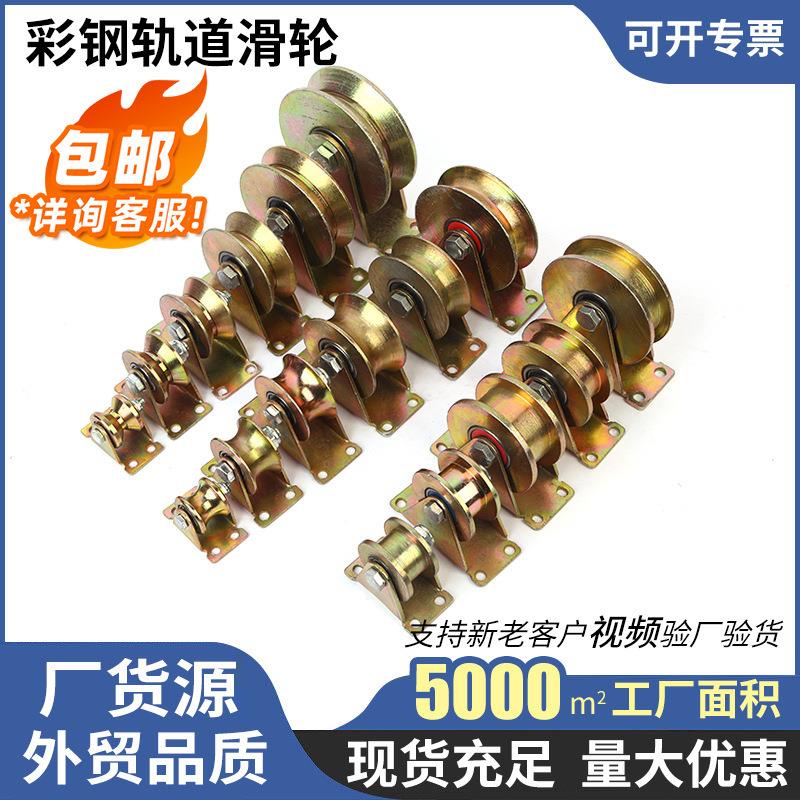 厂家包邮凹槽轮推拉门重型导向轮定滑轮 彩钢轨道滑轮