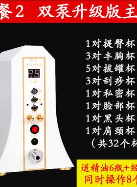 新款负台湾罐碧波家挺庭婷丰胸压内在养生仪器正品刮痧拔美容院按