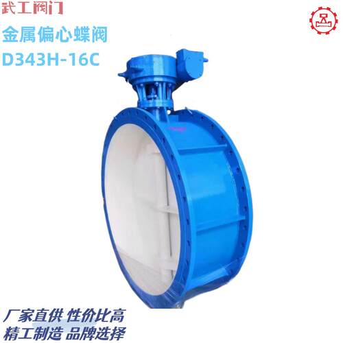 D943H-2.5C电动蝶阀DN1600手电两用电动阀门DN1200零泄漏法兰蝶阀