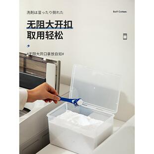 洗衣凝珠收纳盒家用装洗衣粉专用储存盒带盖防尘塑料杂物整理盒子