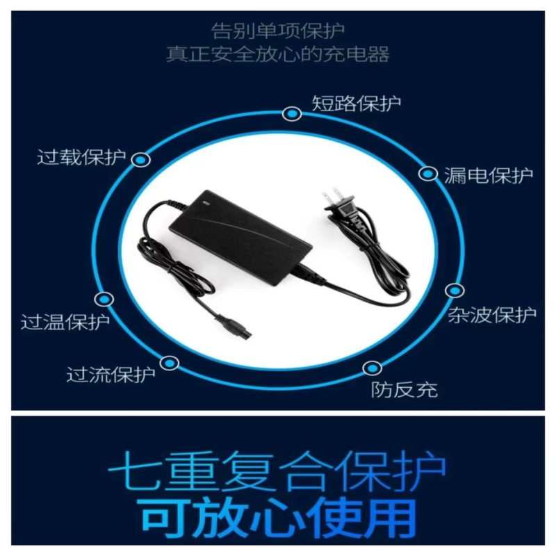 锂电池快充通用孔原装车充电器插头三平衡24v36v42v54v63v2a