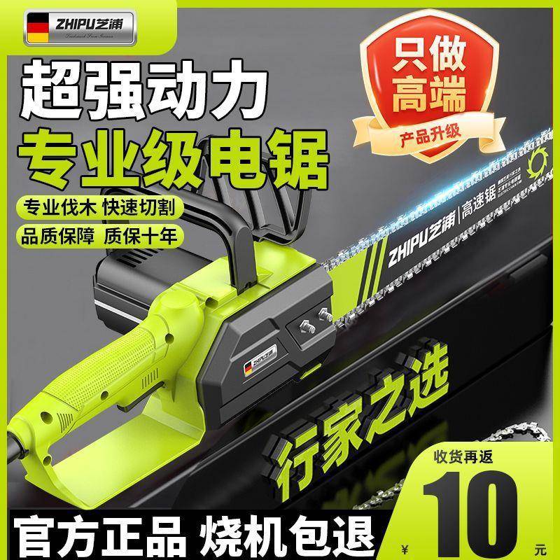 德国芝浦电锯伐木锯家用小型手持电链锯切割锯手提电锯木工链条锯图片