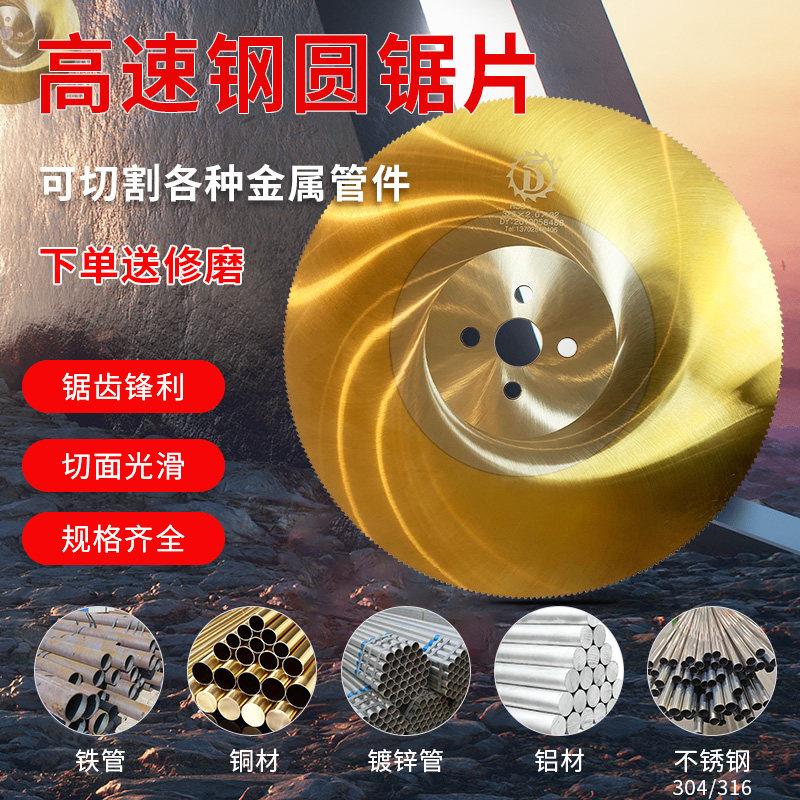 W6高速网圆锯片切管机锯片切铁管不锈钢切割无毛刺专用275切割片