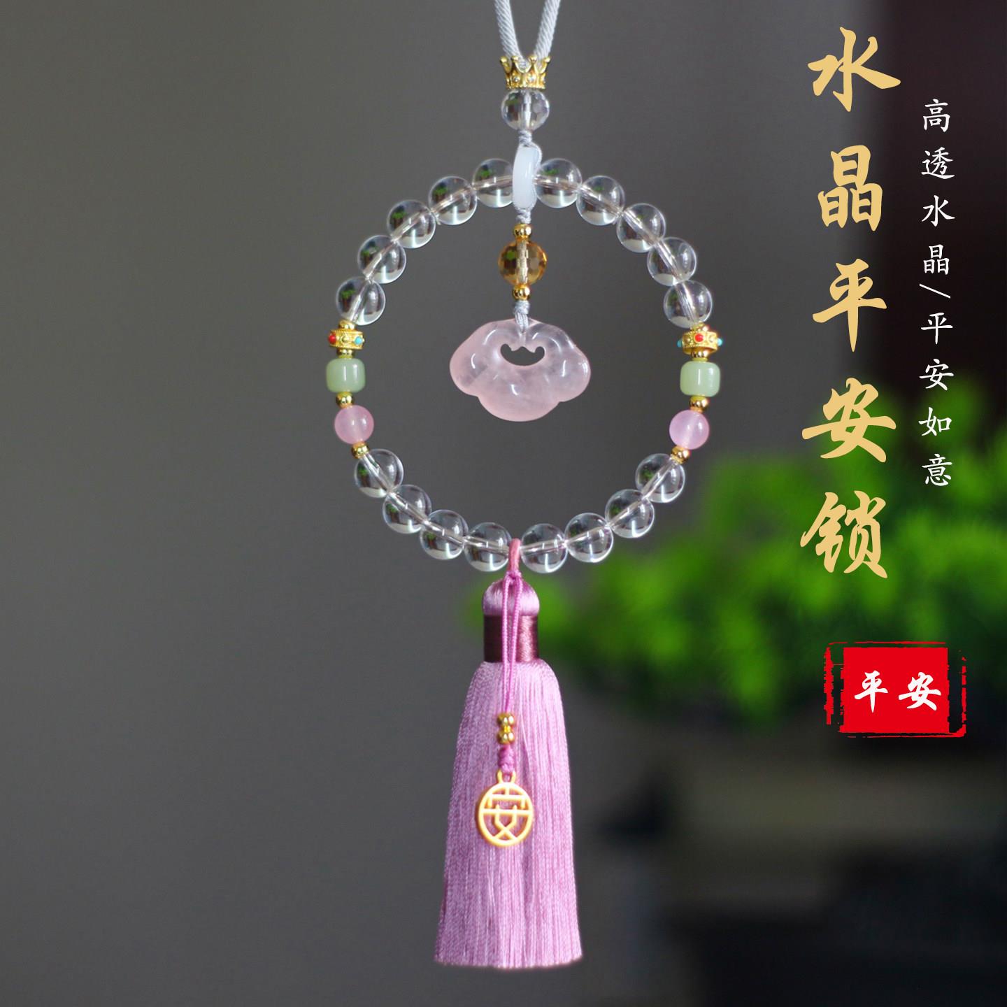 高档水晶汽车挂件车内吊饰后照镜流苏天然玉髓平安锁少女神款汽车