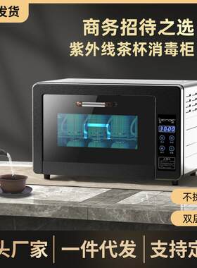 宾得茶杯茶具消毒柜小型迷你台式紫外线家用办公室茶水间茶道