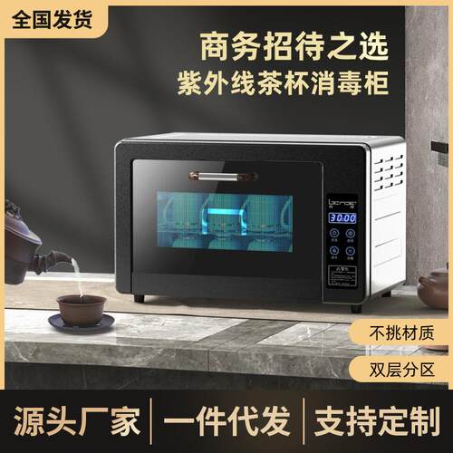 宾得茶杯茶具消毒柜小型迷你台式紫外线家用办公室茶水间茶道