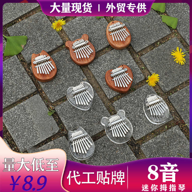迷你拇指琴8音mini卡林巴水晶透明五指琴便携初学者手指琴乐器式