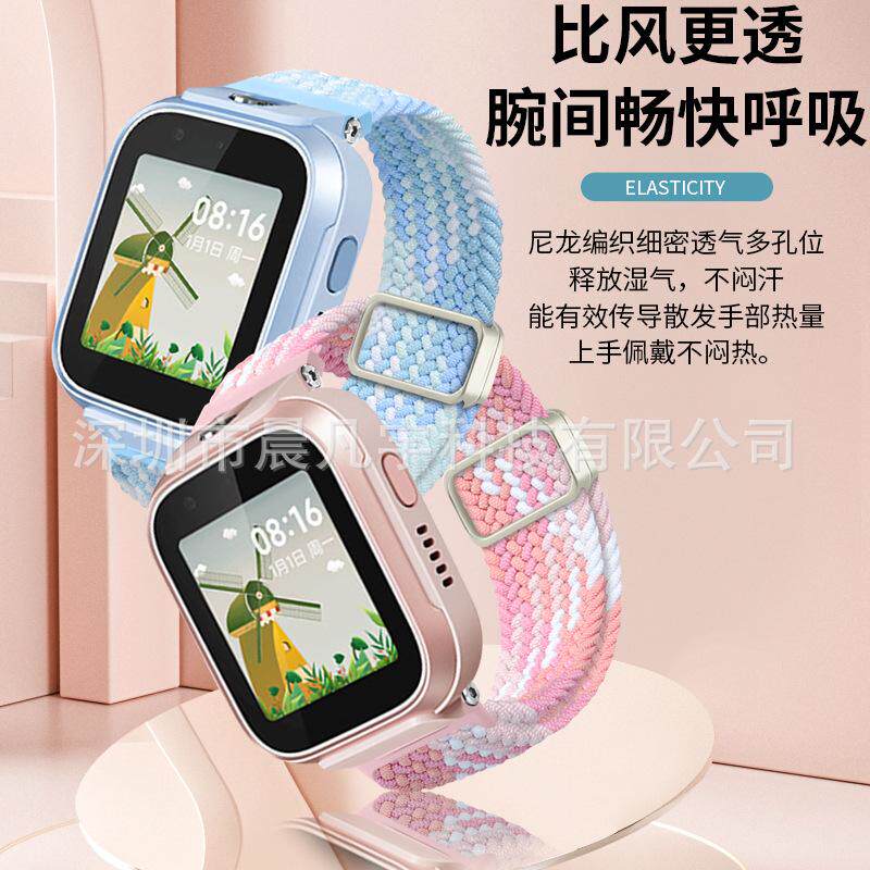适用于小米米兔6/6X儿童电话手表磁吸编织透气表带