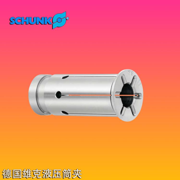 德国SCHUNK雄克高精密液压筒夹GZB-S 20-6 高精密夹头