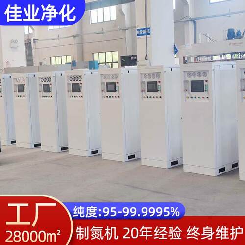 小型制氮机厂家食品包装电子半导体高纯度99.99工业氮气发生器