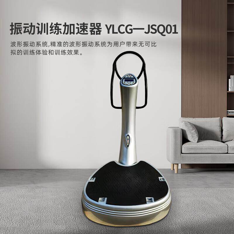 军霞震动训练加速器振动训练加速器振动加速健身训练器