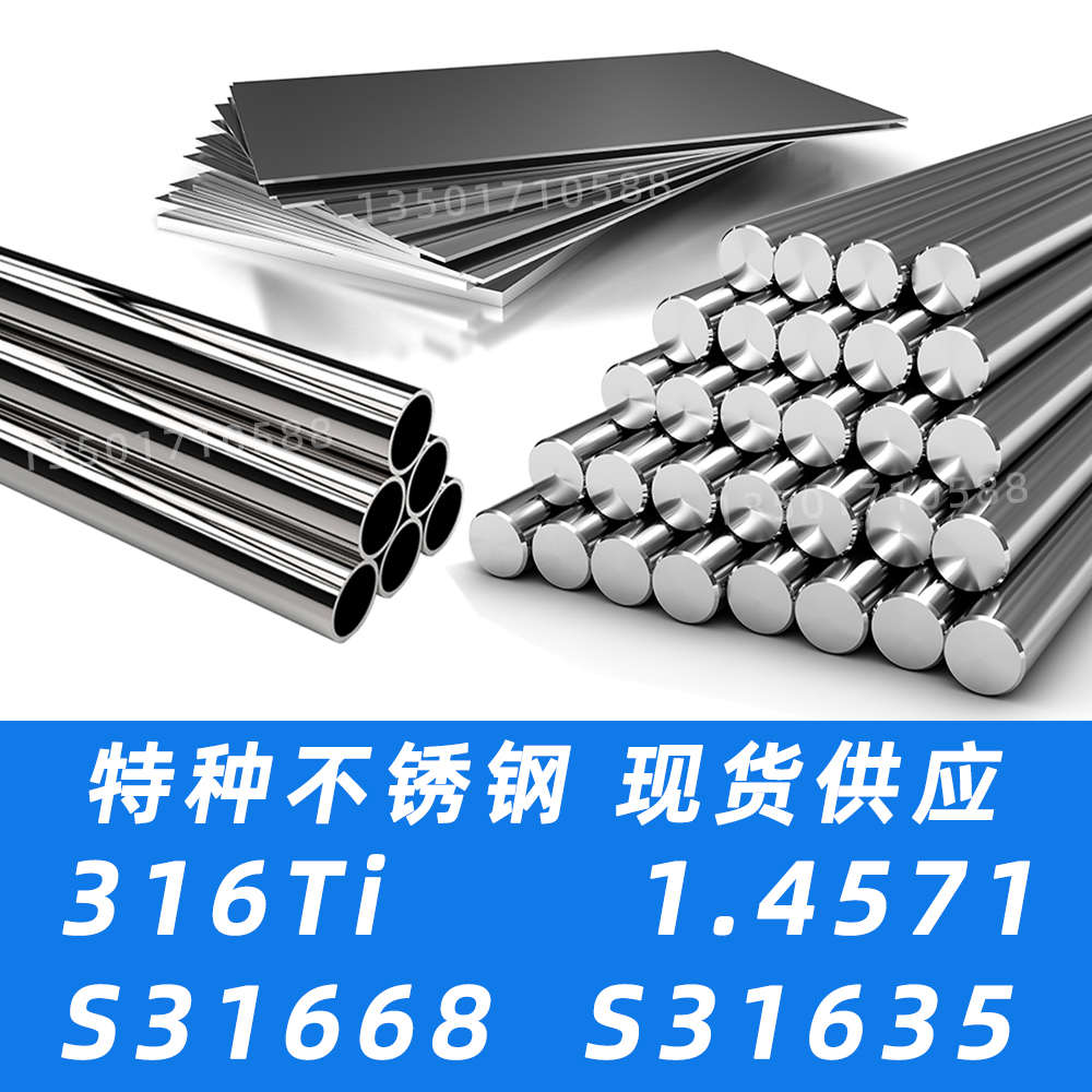 inconel625圆棒inconel600钢管inconel617钢板inconel690材料圆钢