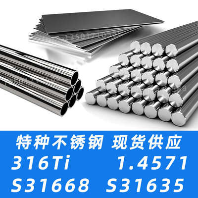inconel625圆棒inconel600钢管inconel617钢板inconel690材料圆钢