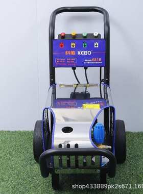 店6816舶大功率高压高压3kw洗车洗车机停机科商用220v自动清洗机