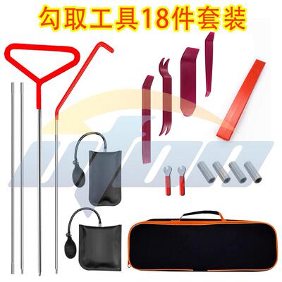 汽车工具翘板气囊升级套装不锈钢杆子汽车长距离勾取工具自驾应急